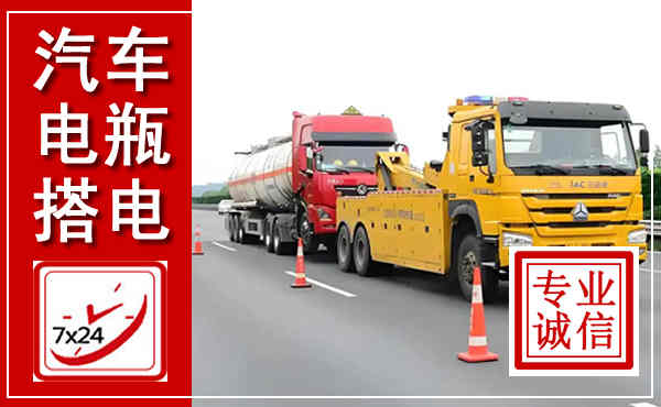 靖宇吊车,汽车救援吊车电话