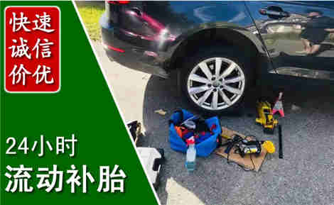 靖宇流动补胎场景与案例
