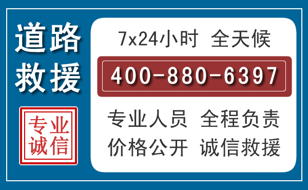 靖宇汽车救援汽车救援