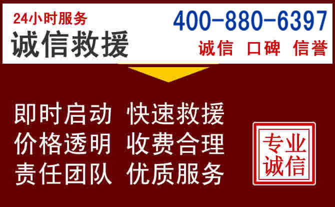 靖宇汽车救援