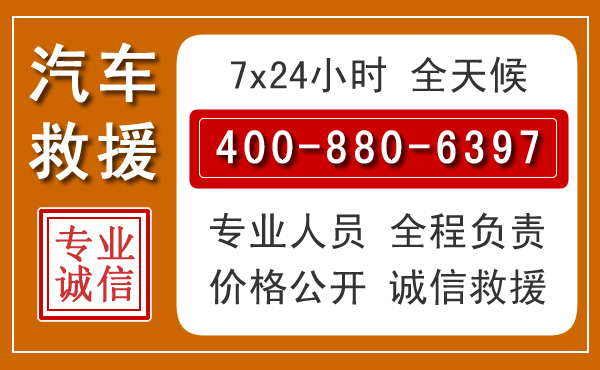 靖宇汽车救援电话.jpg