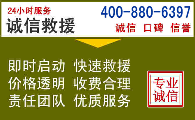 靖宇汽车救援电话