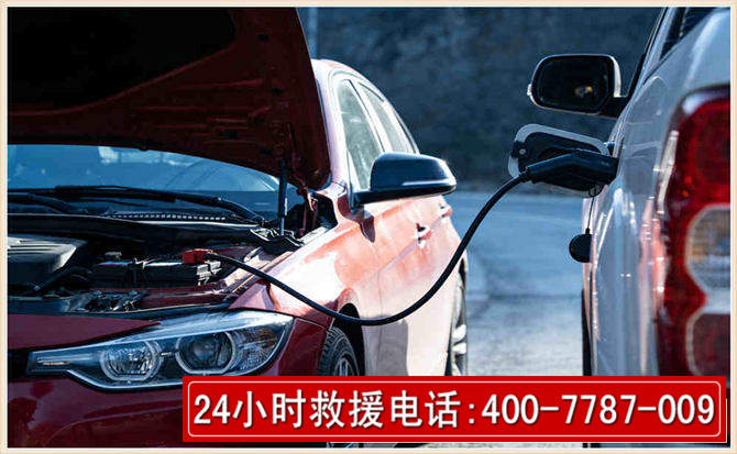 靖宇汽车电瓶搭电救援电话
